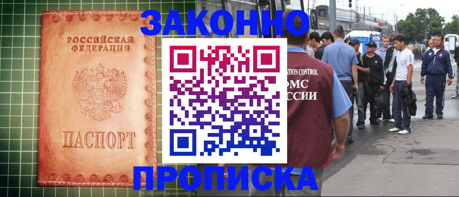 пропишу в квартире в Карасуке