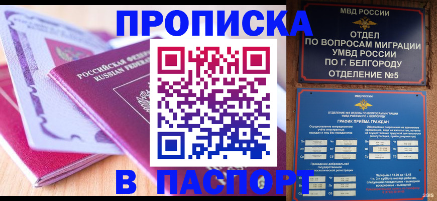 временная регистрация законно в Карасуке