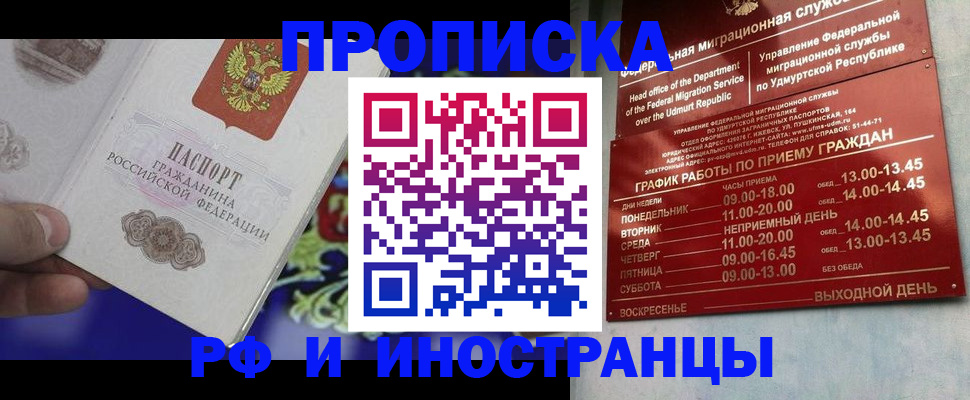 прописка для военкомата в Карасуке