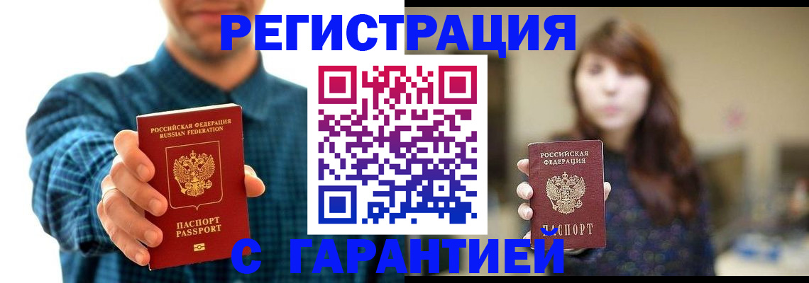 миграционный учет в Карасуке