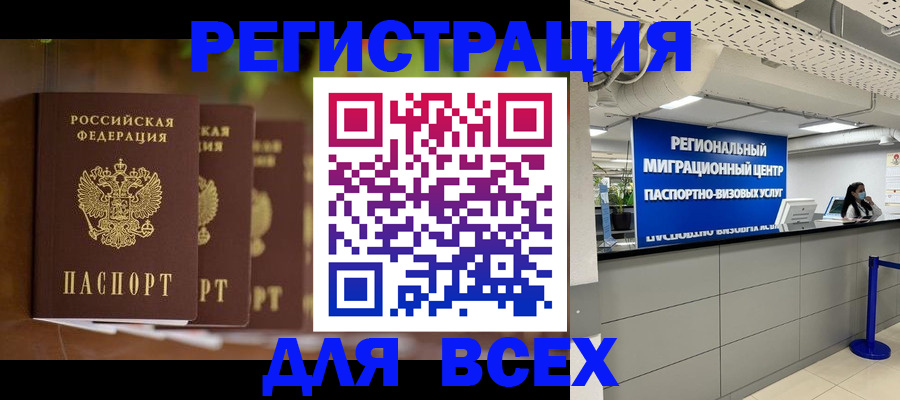 прописка от собственника в Карасуке